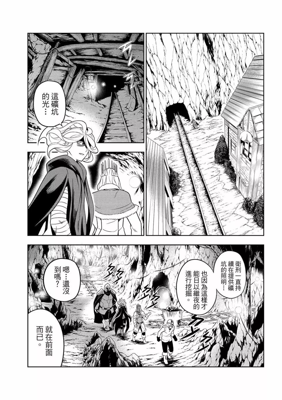 白玉陵武簡 - 第10話 - 3