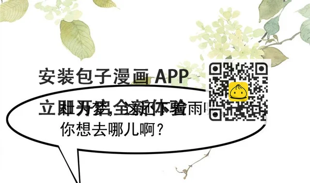 第1话 逃离魔爪(1/2)-第1话