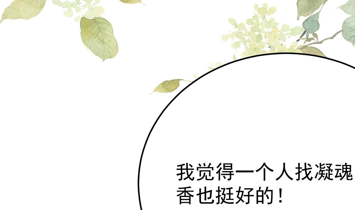 第11话 我就看你演&hellip;&hellip;(1/2)-第11话