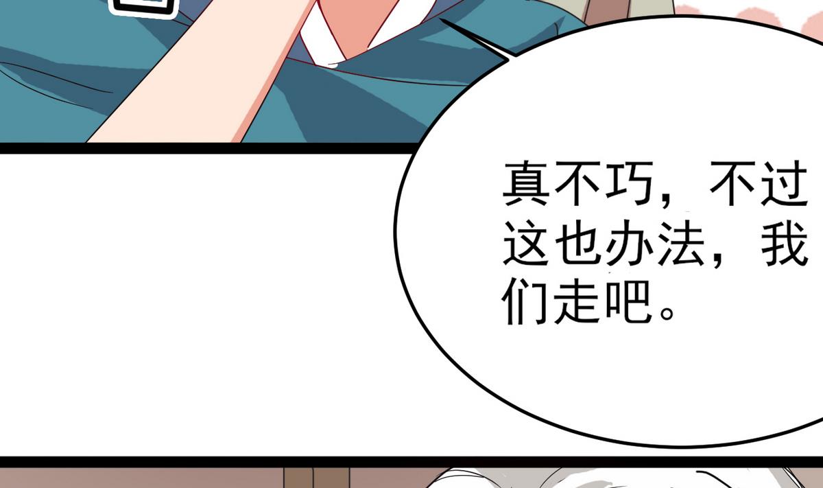 第13话 退房事件(1/2)-第13话