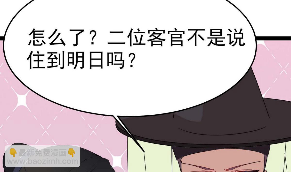 第13话 退房事件(1/2)-第13话