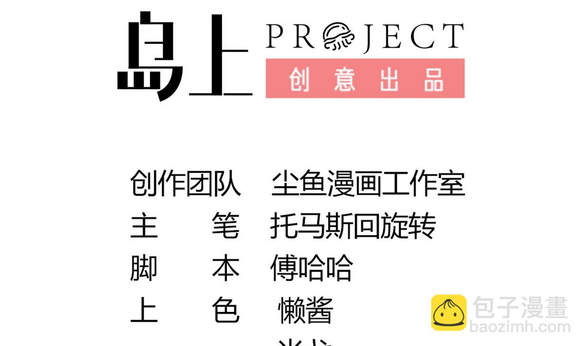 第13话 退房事件(1/2)-第13话