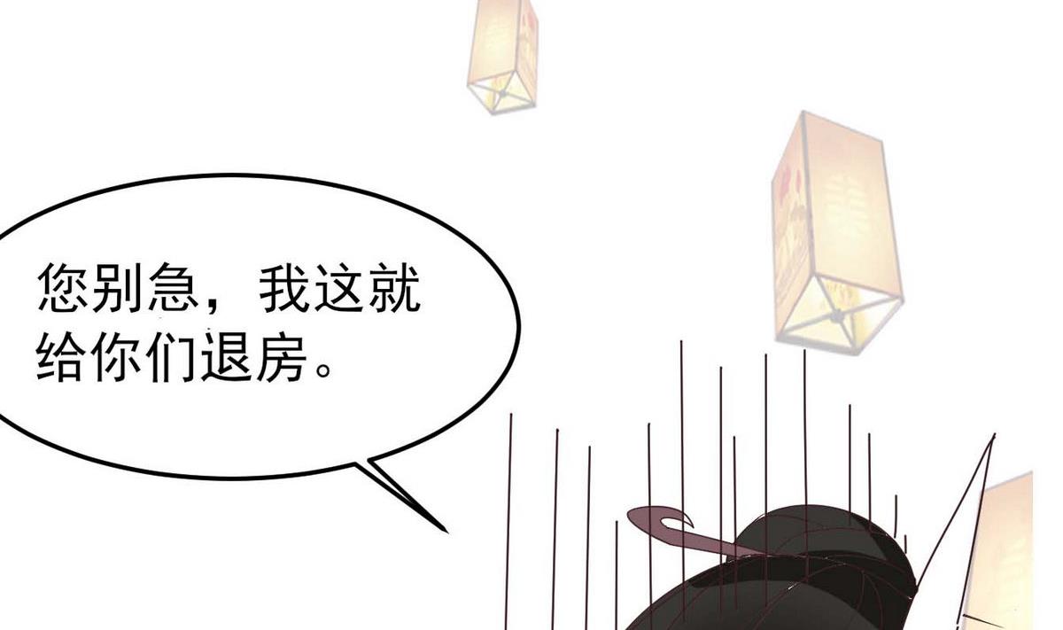 第13话 退房事件(1/2)-第13话