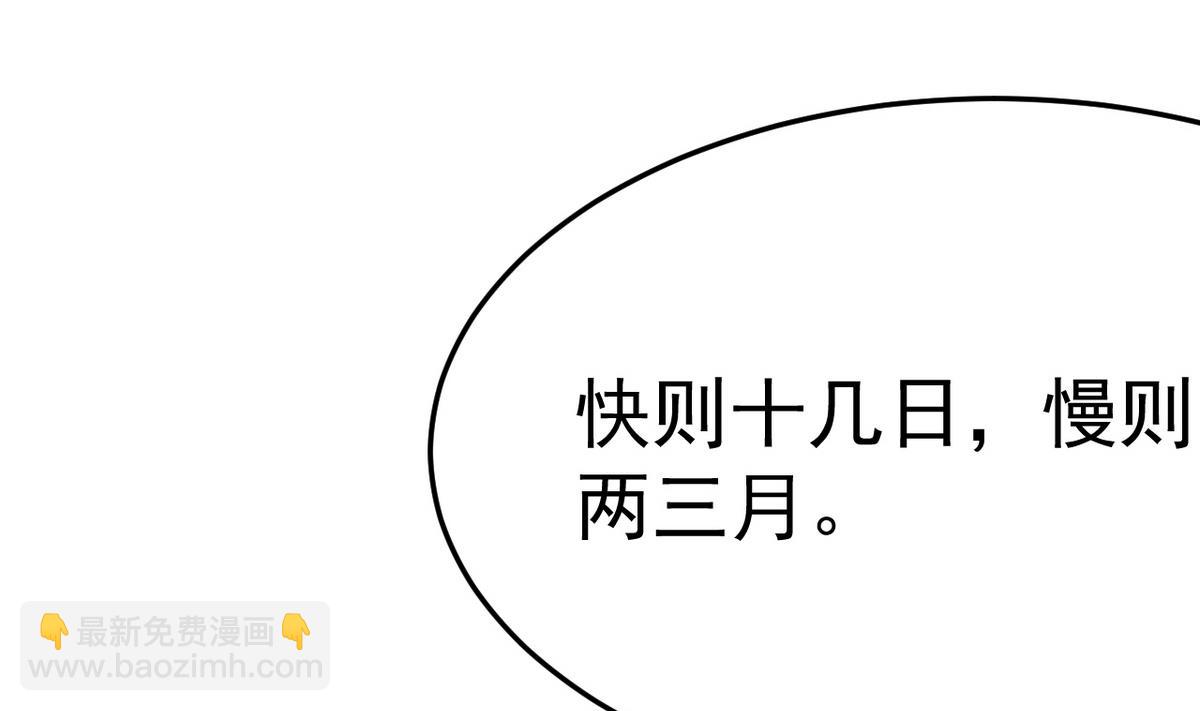 第15话 此人怕是脑袋不清醒(1/2)-第15话