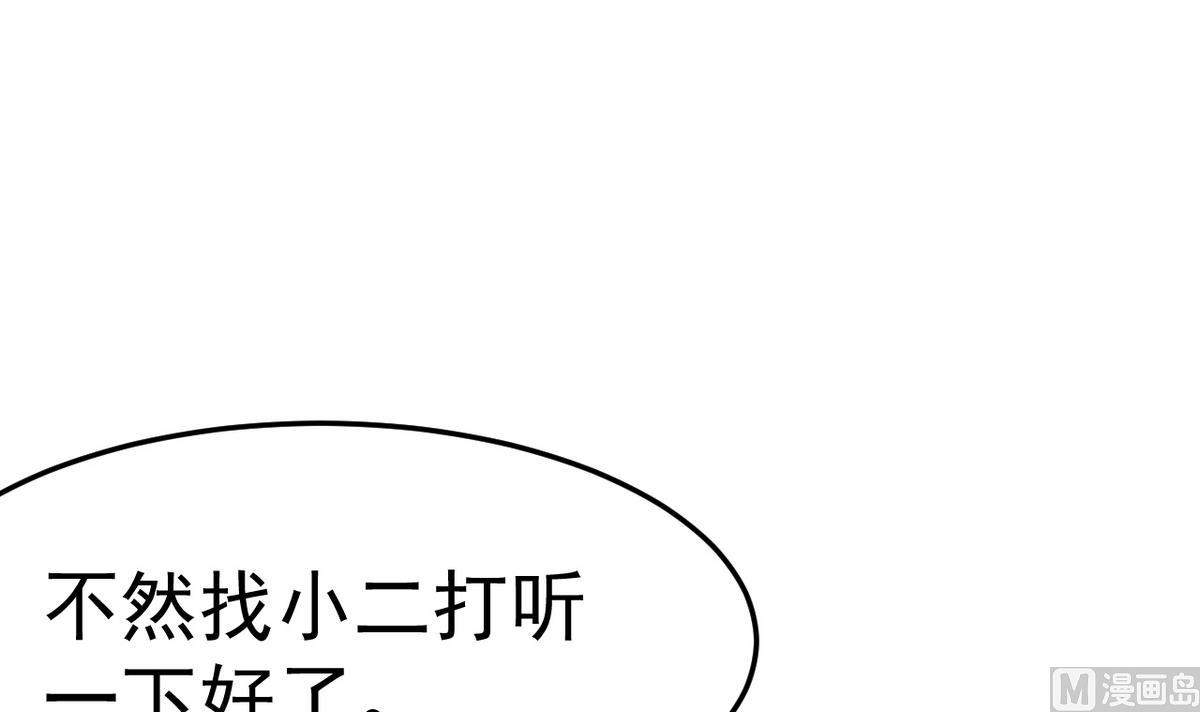 第15话 此人怕是脑袋不清醒(1/2)-第15话