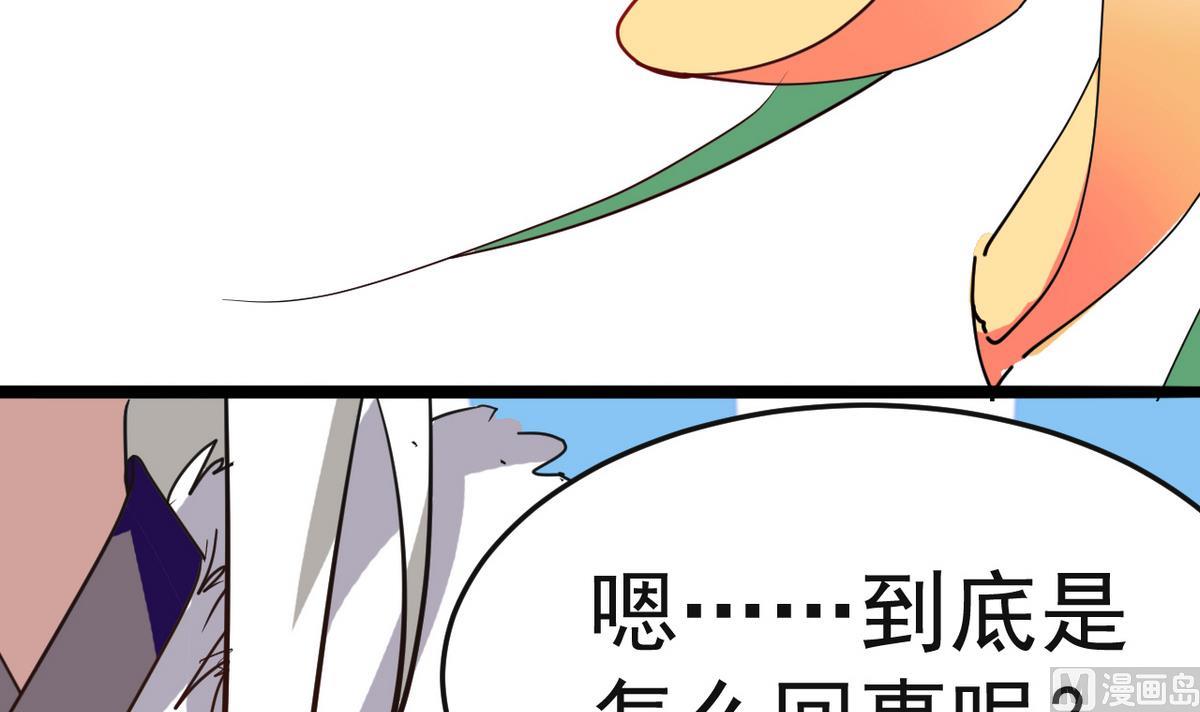 第17话 就决定是你了！(1/3)-第17话