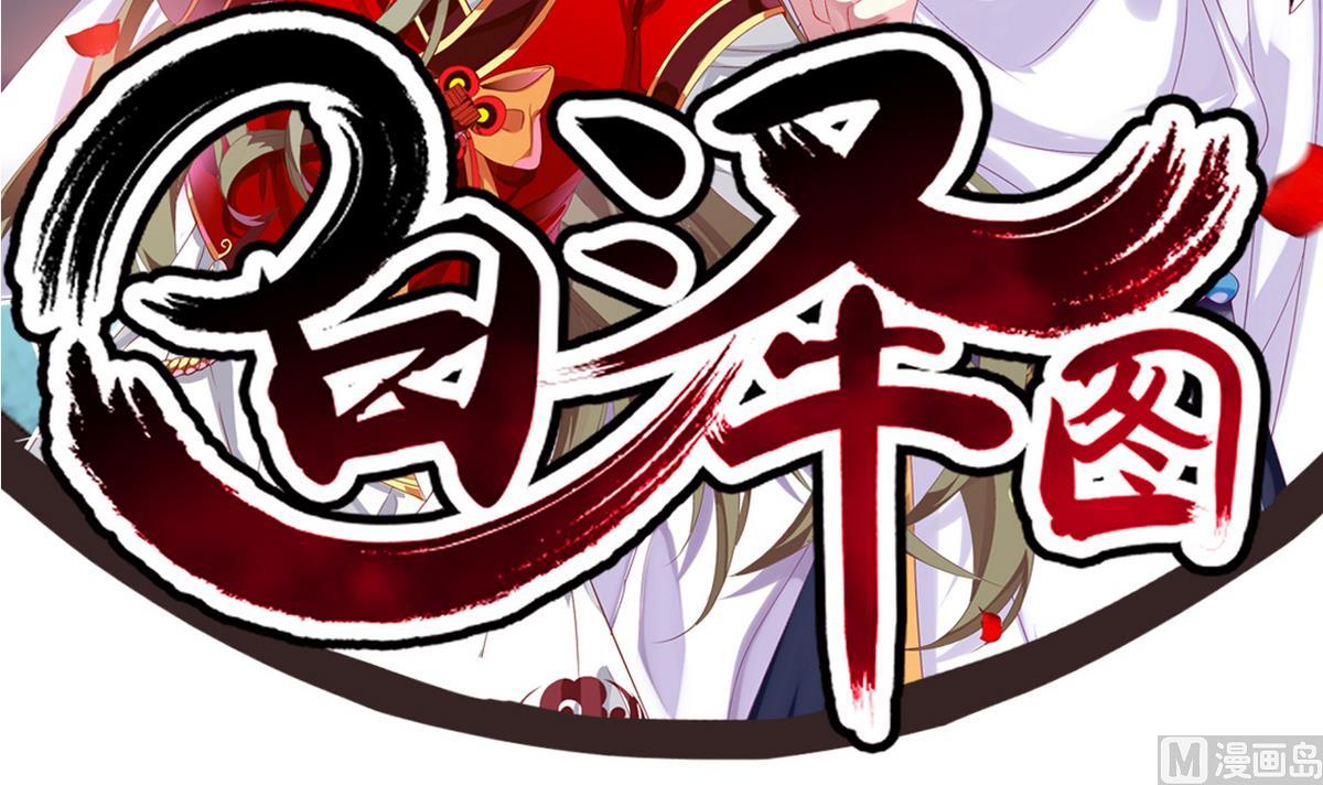 第17话 就决定是你了！(1/3)-第17话