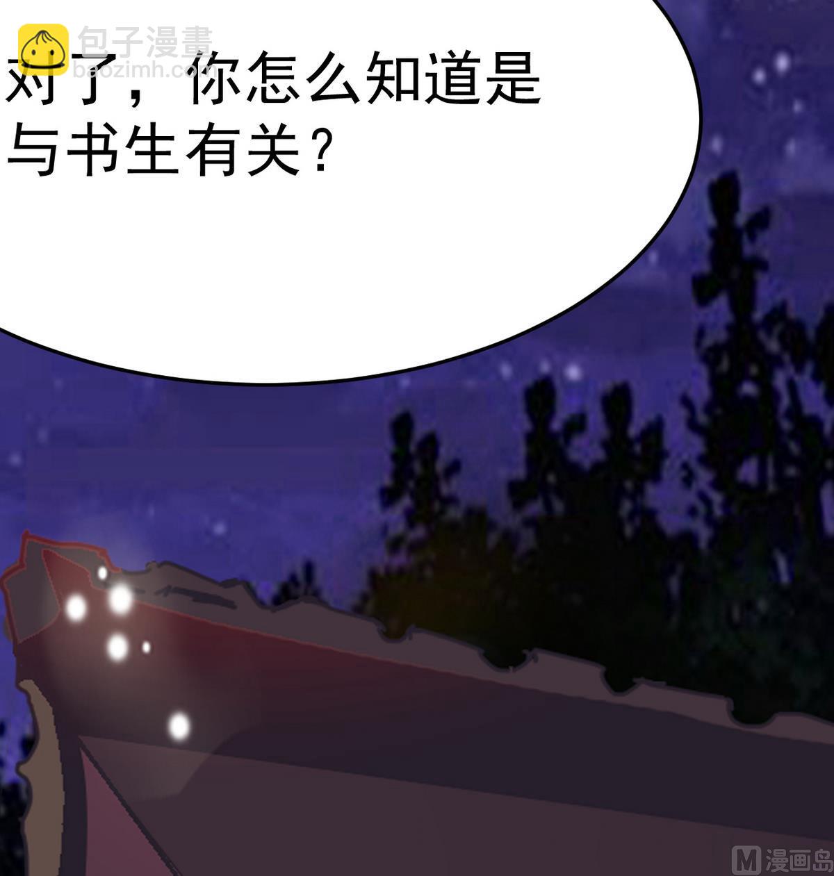 第17话 就决定是你了！(1/3)-第17话