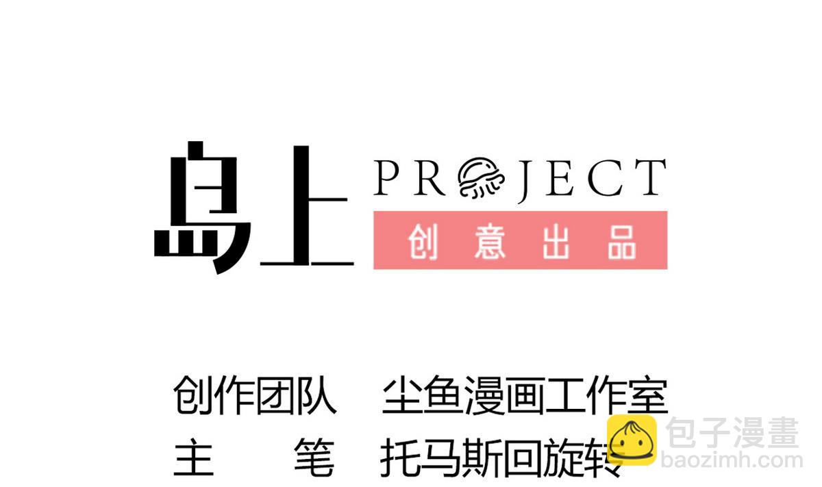 第17话 就决定是你了！(1/3)-第17话