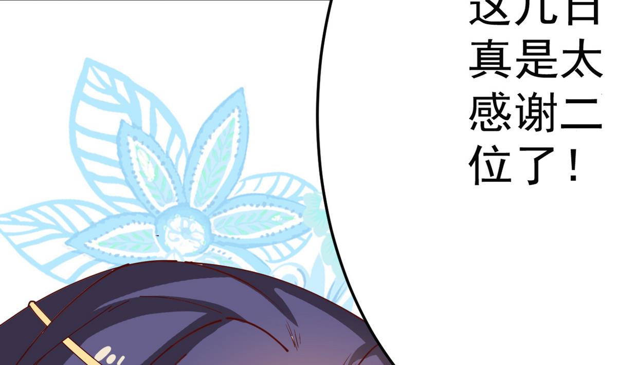 第19话 放开我娘子(1/2)-第19话