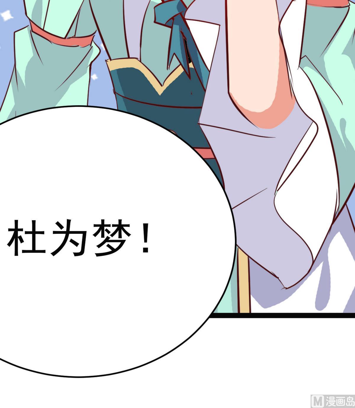 第19话 放开我娘子(1/2)-第19话