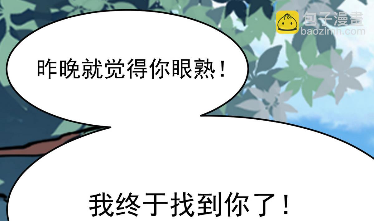 第19话 放开我娘子(1/2)-第19话