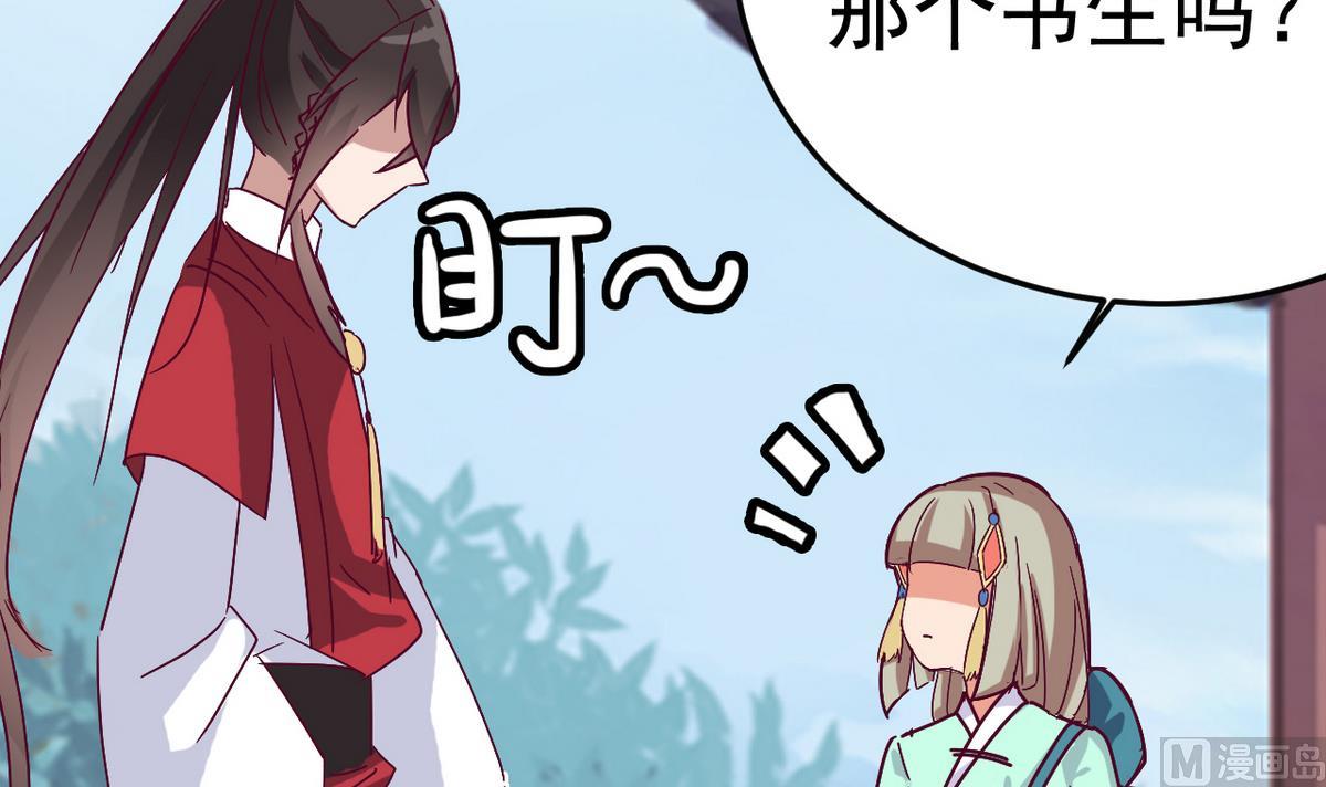 第19话 放开我娘子(1/2)-第19话