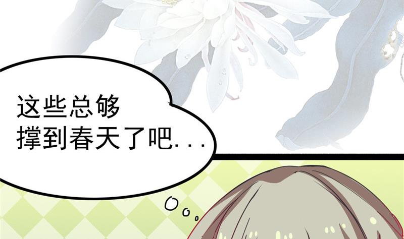 第3话 大师，救救我(1/2)-第3话