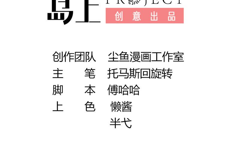 第3话 大师，救救我(1/2)-第3话