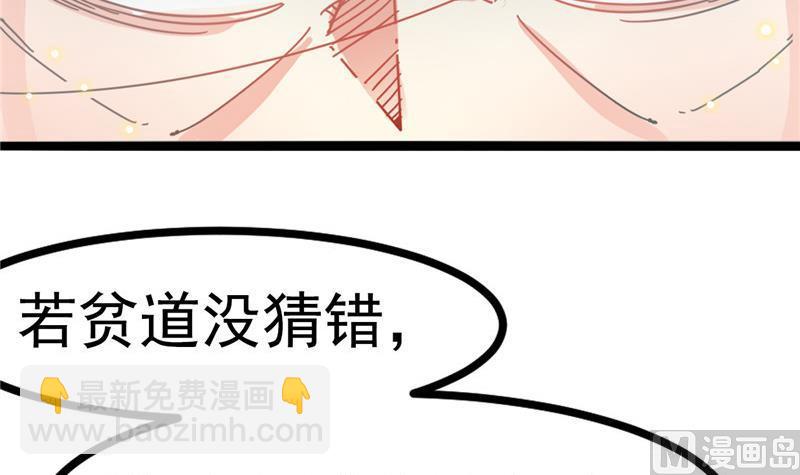 第3话 大师，救救我(1/2)-第3话