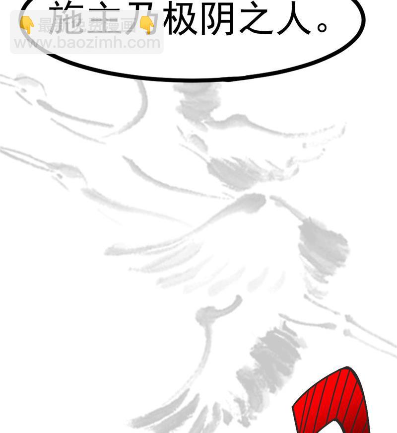 第3话 大师，救救我(1/2)-第3话