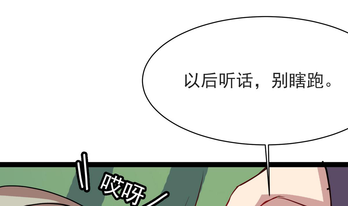 第21话 英雄救美(1/2)-第21话