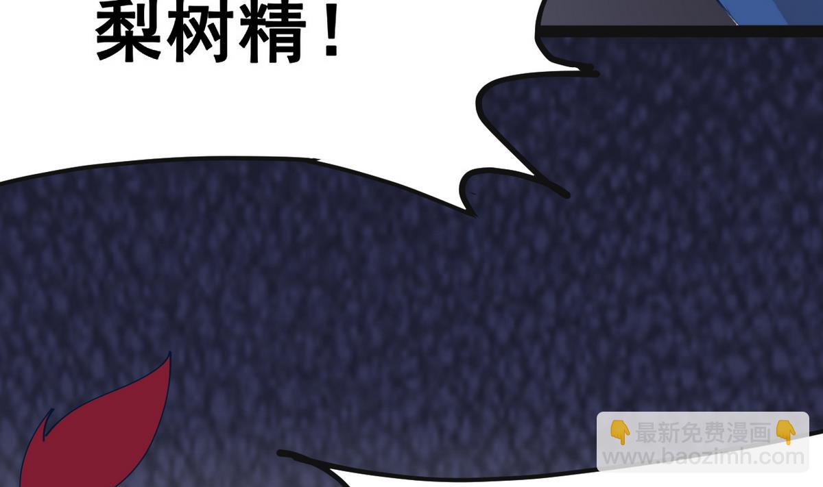 第25话 她居然是妖(1/2)-第25话