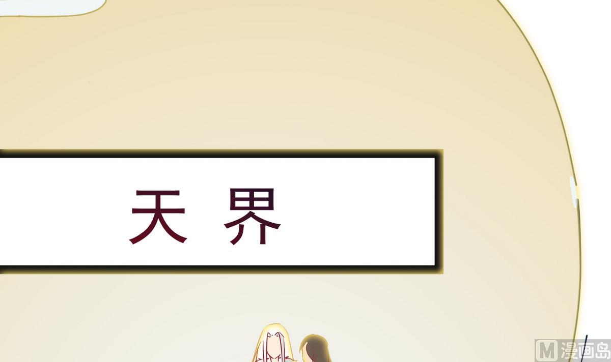 第25话 她居然是妖(1/2)-第25话