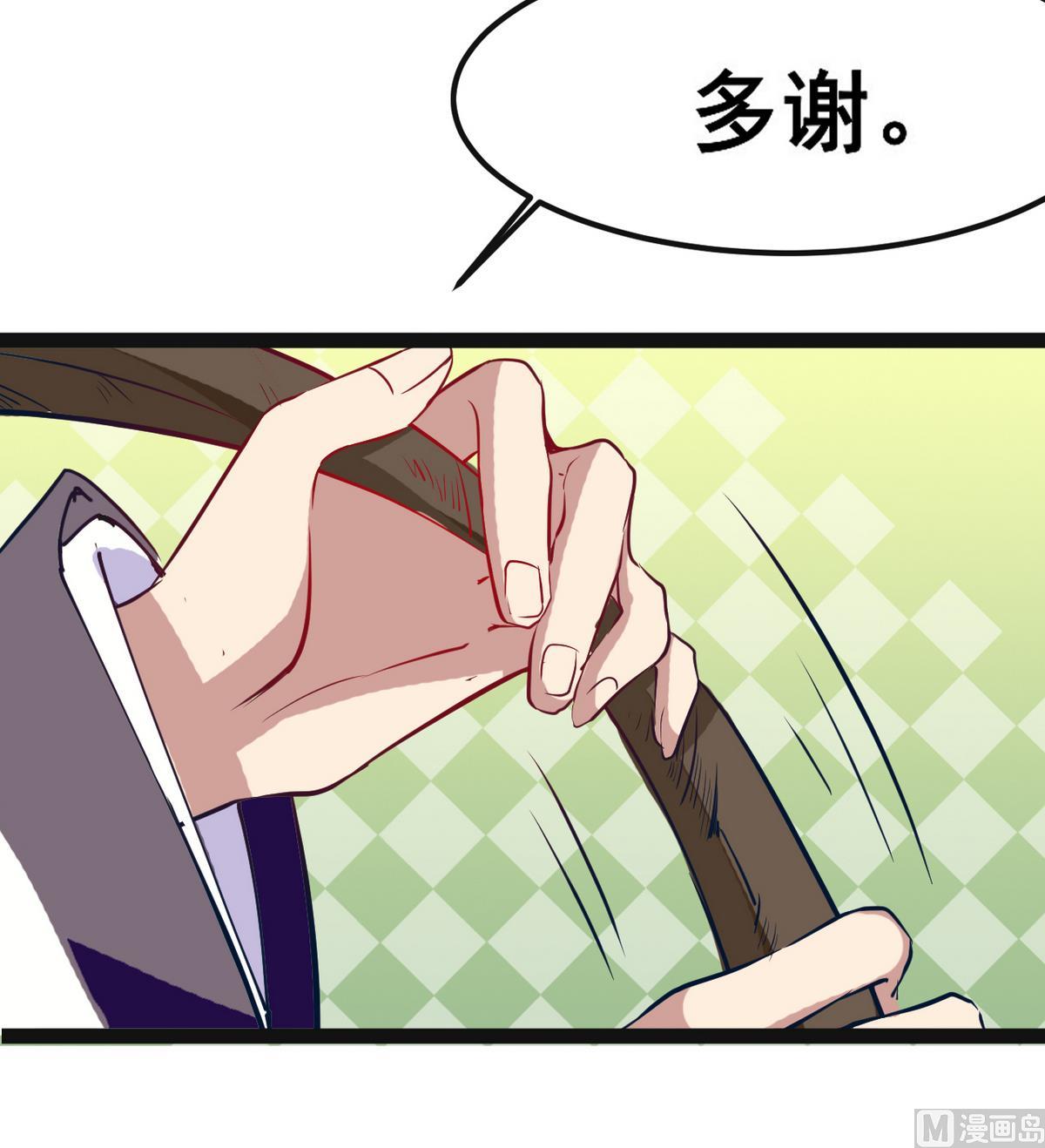 第25话 她居然是妖(1/2)-第25话