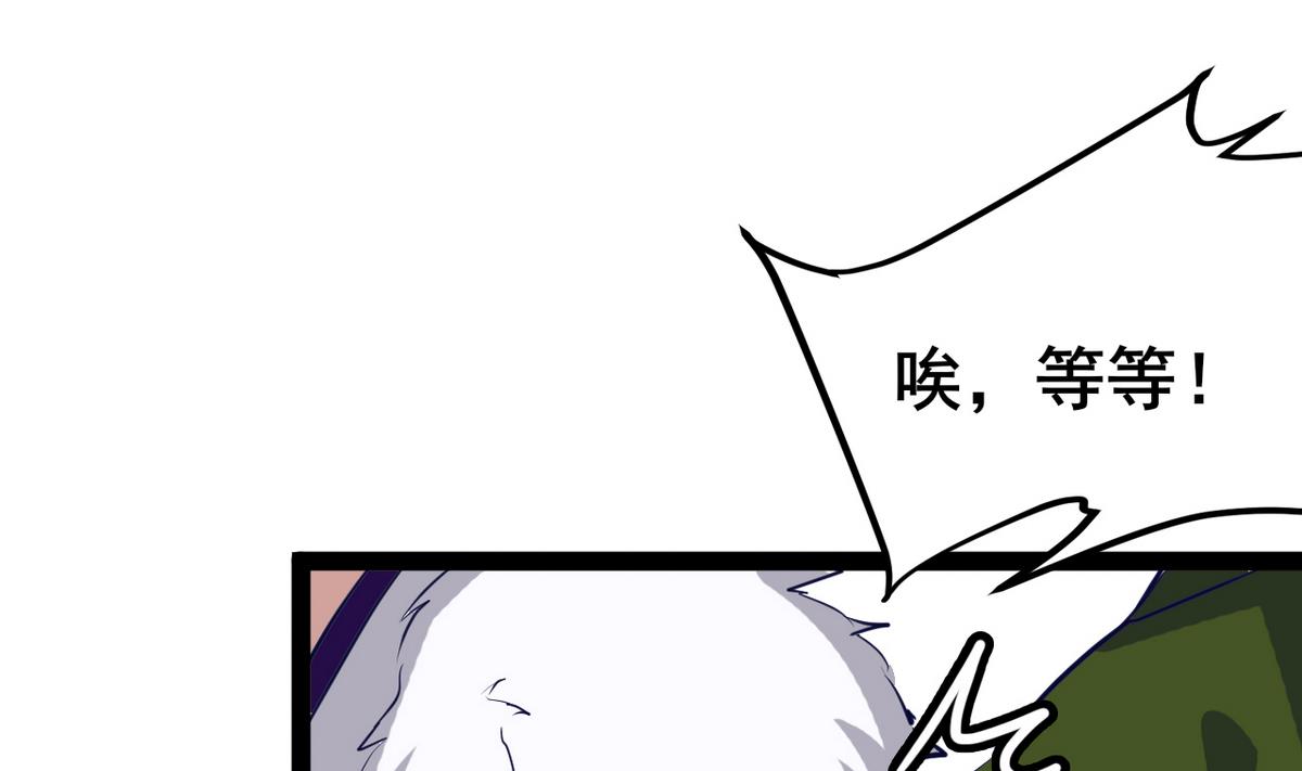 第25话 她居然是妖(1/2)-第25话