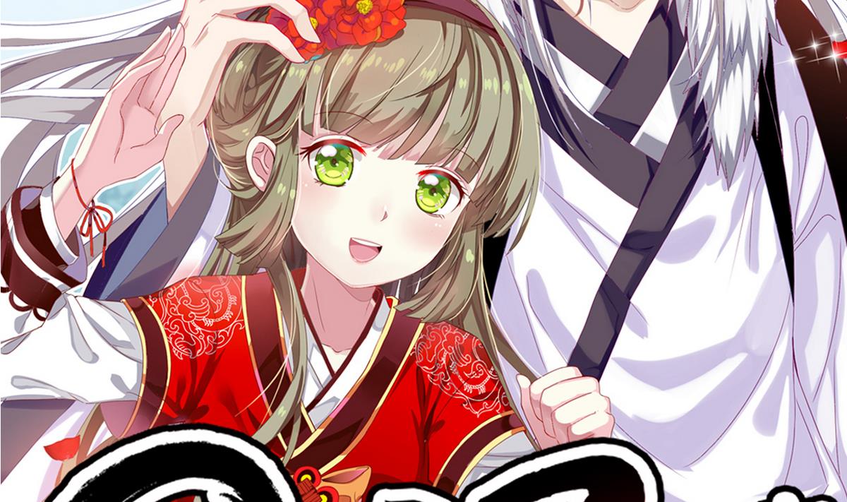 第25话 她居然是妖(1/2)-第25话