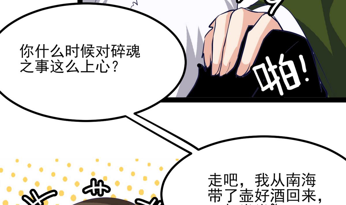 第25话 她居然是妖(1/2)-第25话