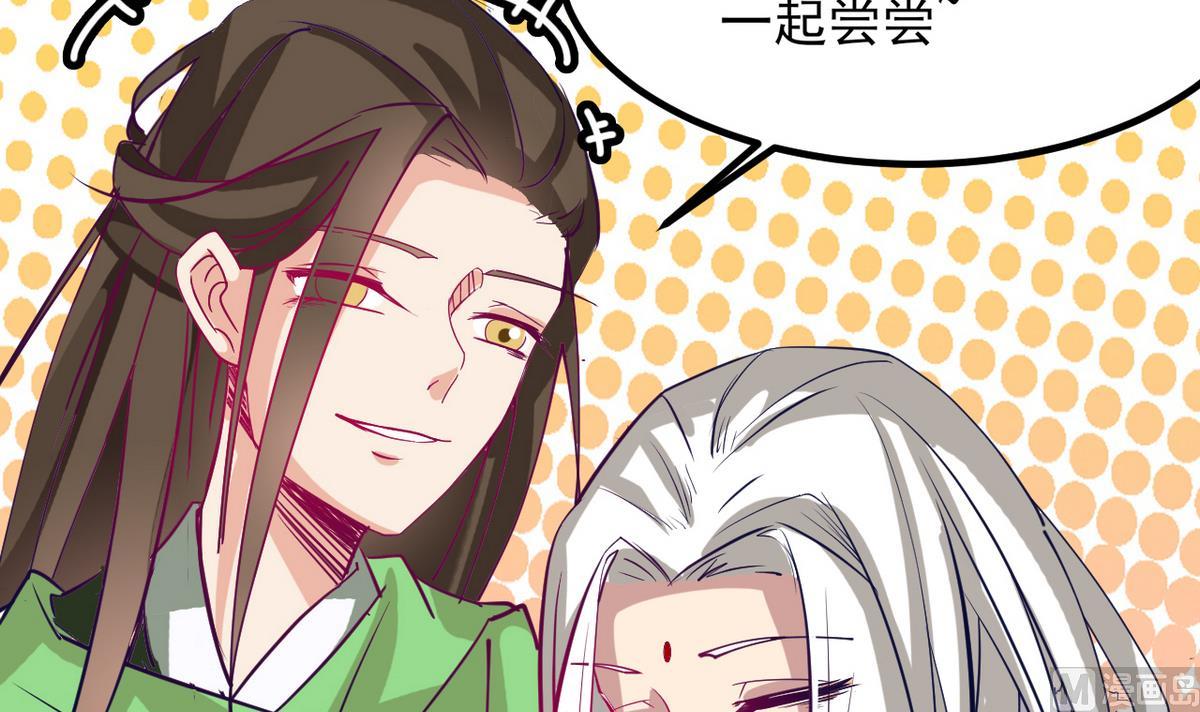 第25话 她居然是妖(1/2)-第25话