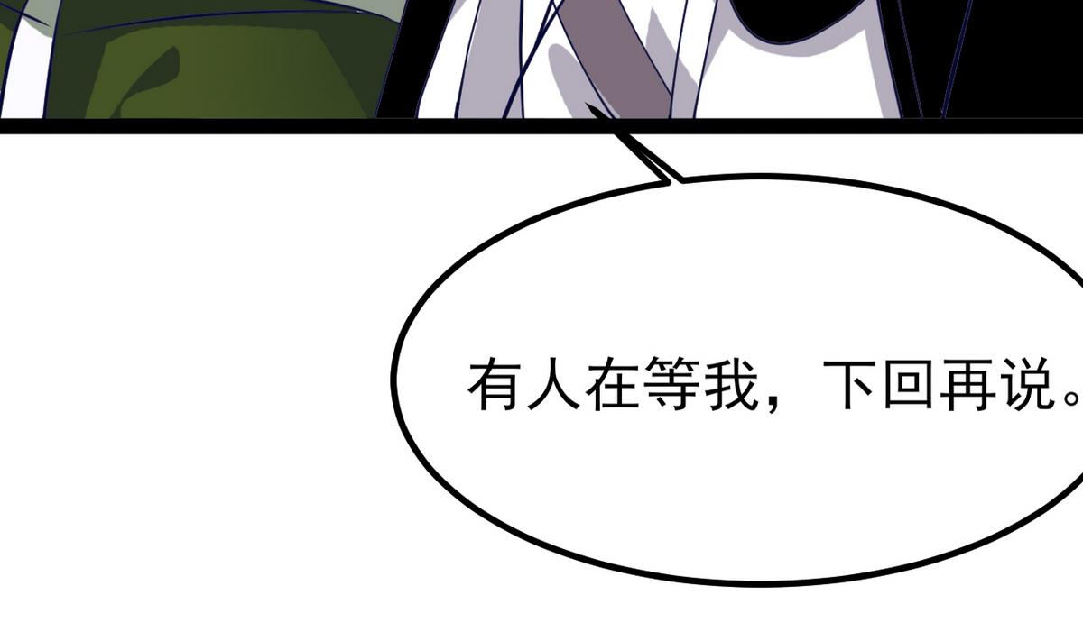 第25话 她居然是妖(1/2)-第25话