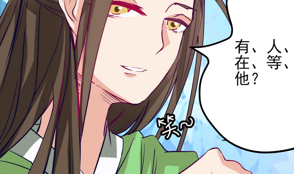 第25话 她居然是妖(1/2)-第25话