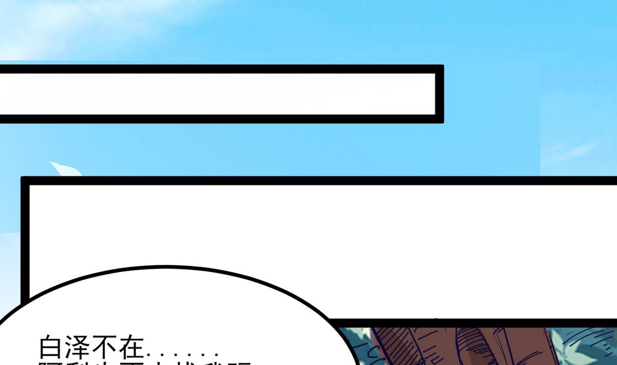 第25话 她居然是妖(1/2)-第25话