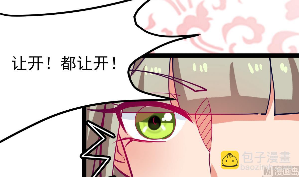 第25话 她居然是妖(1/2)-第25话