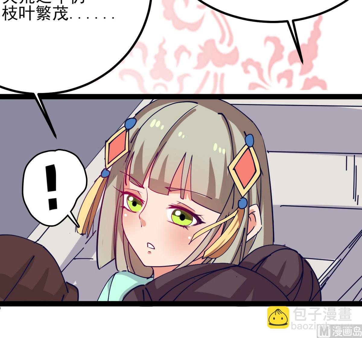 第25话 她居然是妖(1/2)-第25话