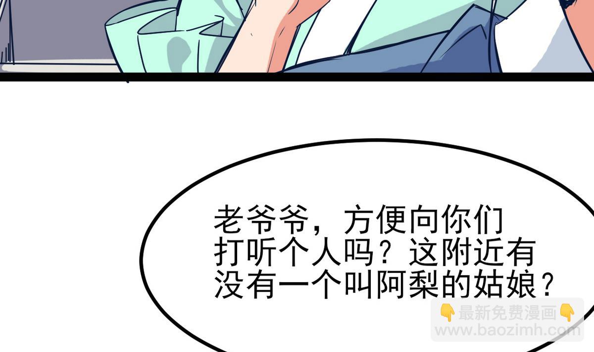 第25话 她居然是妖(1/2)-第25话