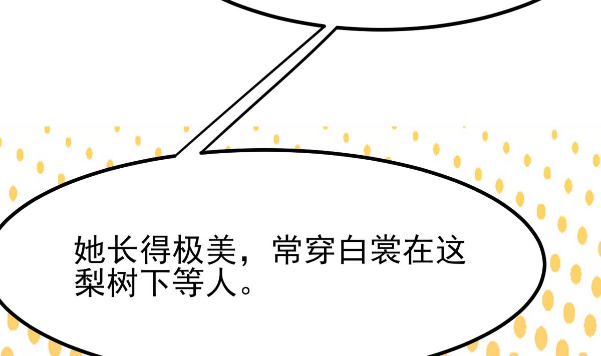 第25话 她居然是妖(1/2)-第25话