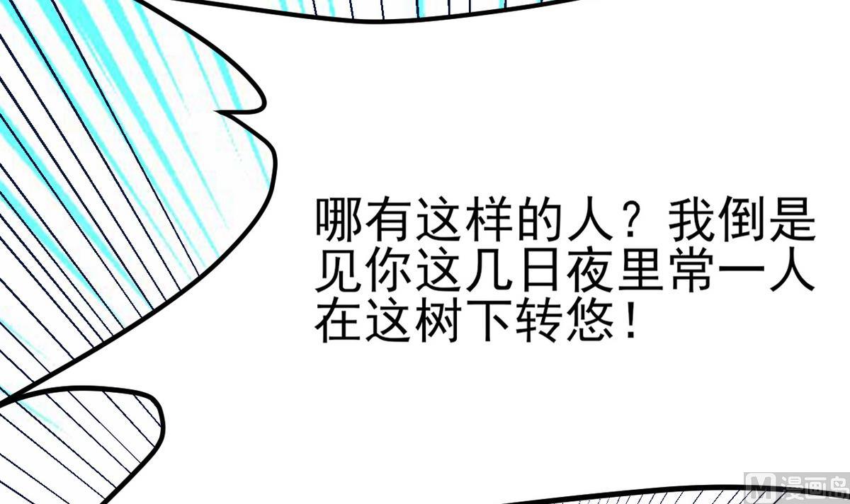 第25话 她居然是妖(1/2)-第25话