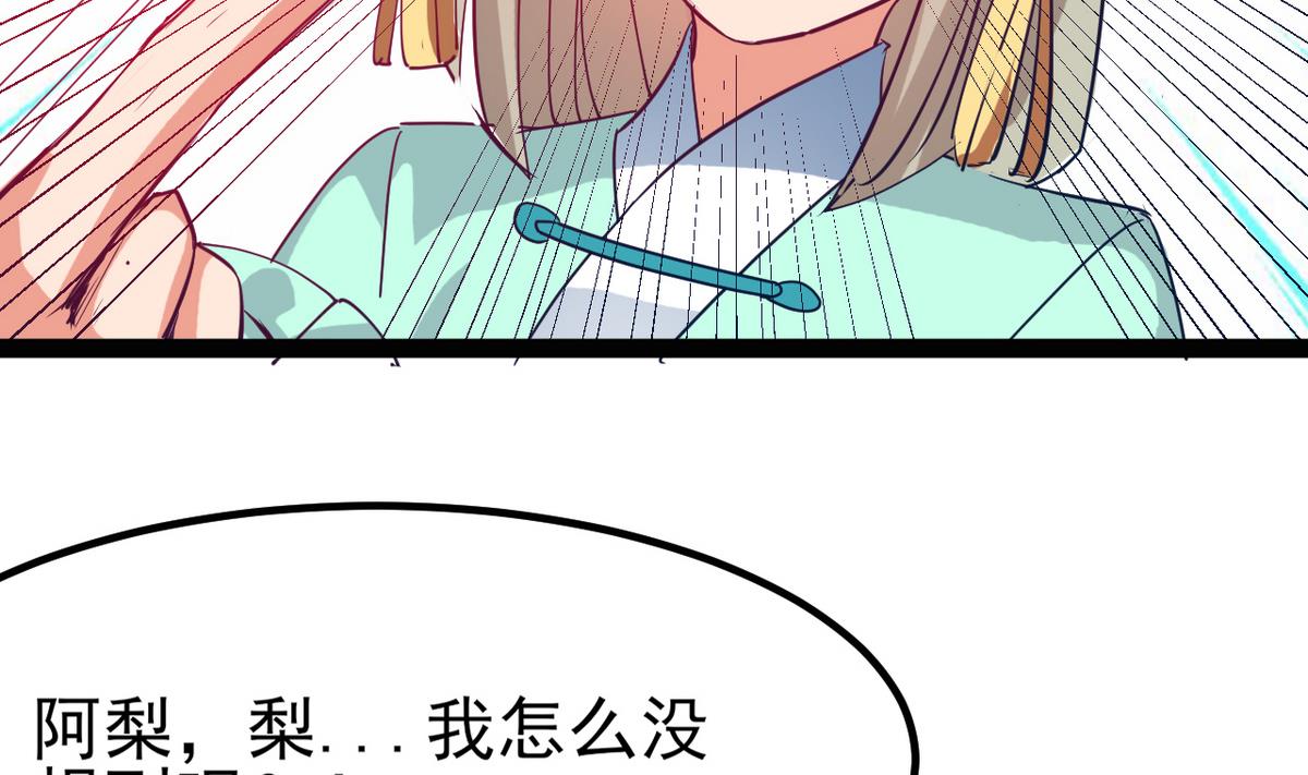 第25话 她居然是妖(1/2)-第25话