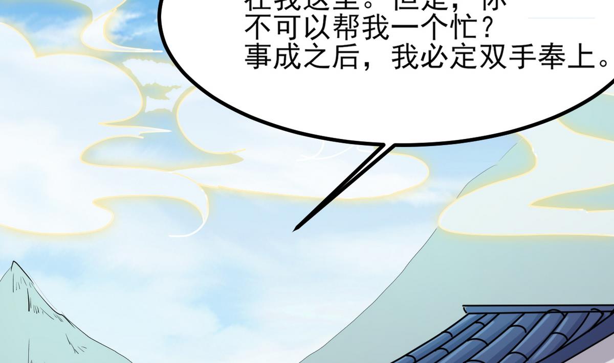 第27话 只有他能伤我(1/2)-第27话