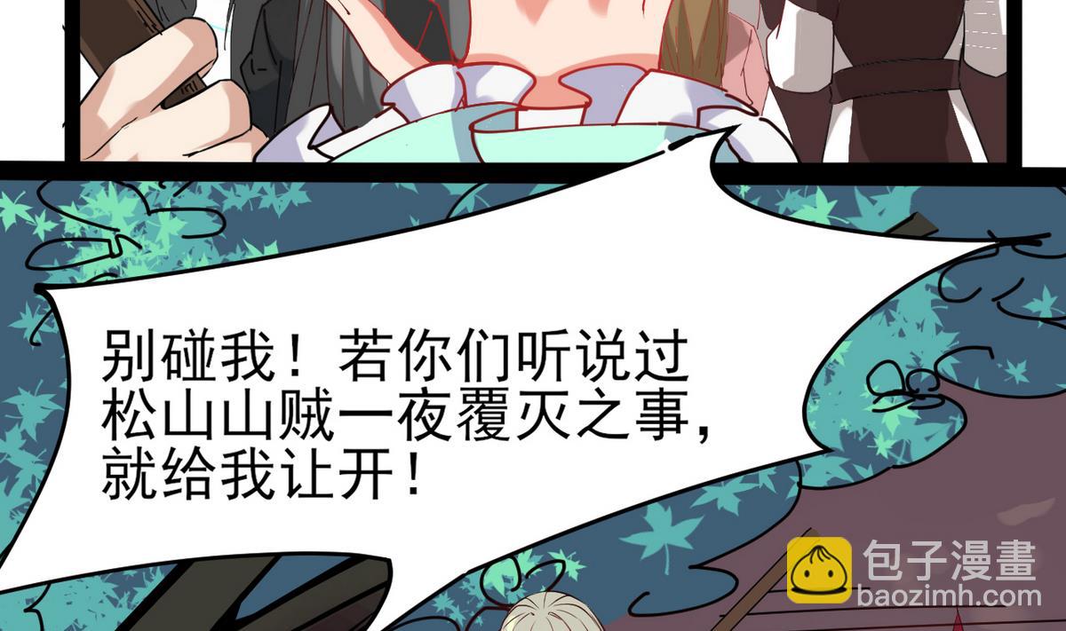 第27话 只有他能伤我(1/2)-第27话