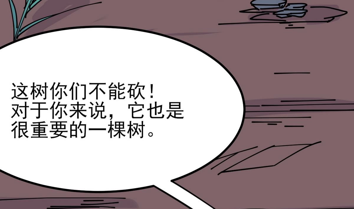 第27话 只有他能伤我(1/2)-第27话