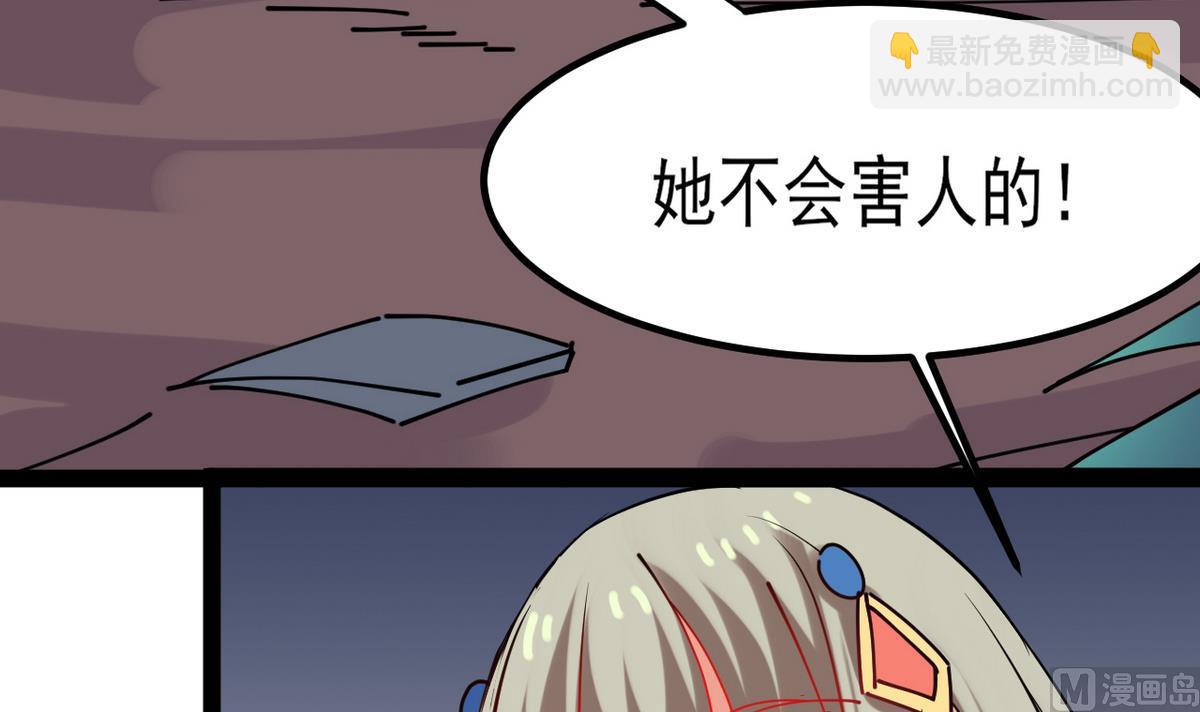 第27话 只有他能伤我(1/2)-第27话