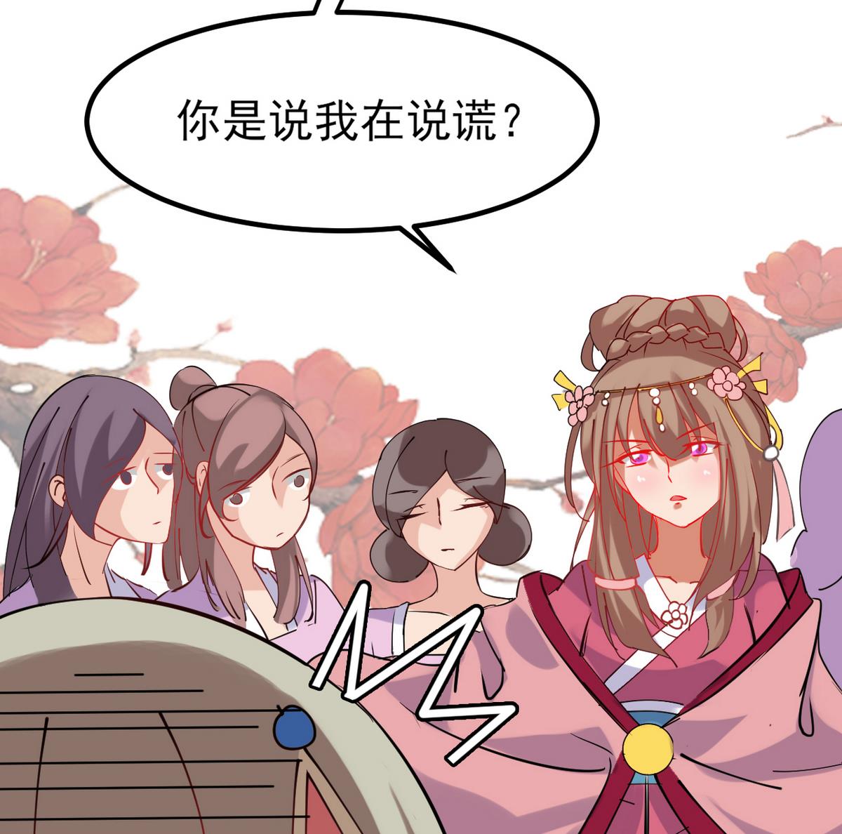 第27话 只有他能伤我(1/2)-第27话