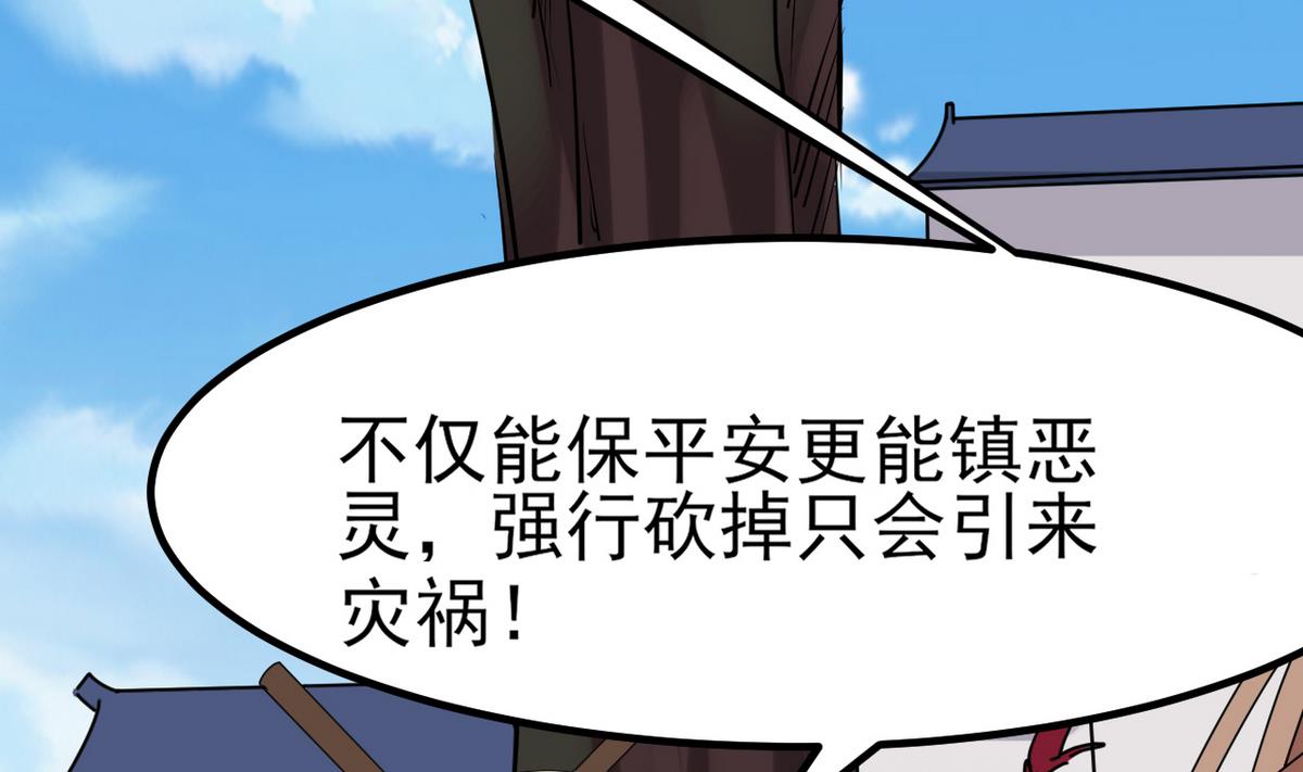 第27话 只有他能伤我(1/2)-第27话