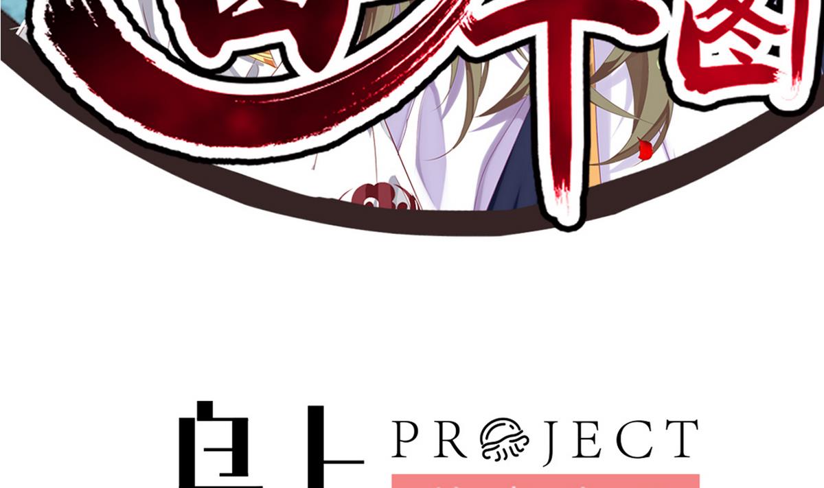 第27话 只有他能伤我(1/2)-第27话