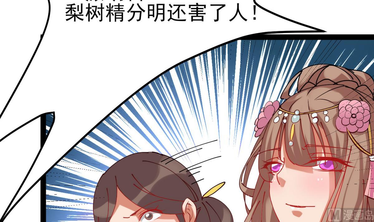 第27话 只有他能伤我(1/2)-第27话