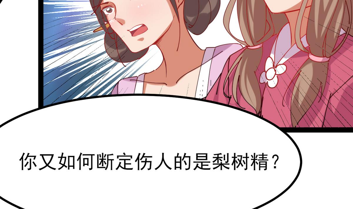 第27话 只有他能伤我(1/2)-第27话