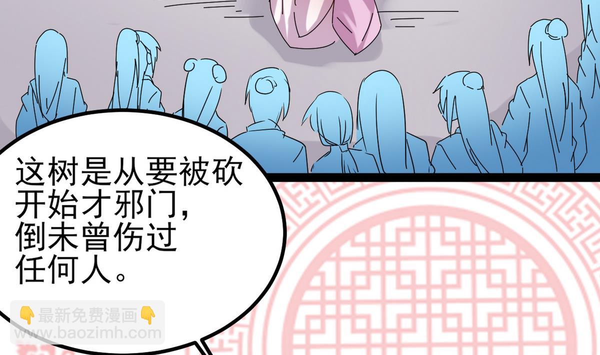 第27话 只有他能伤我(1/2)-第27话