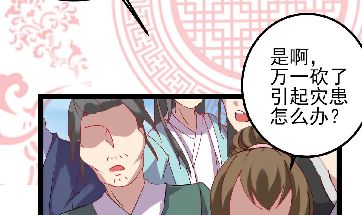 第27话 只有他能伤我(1/2)-第27话