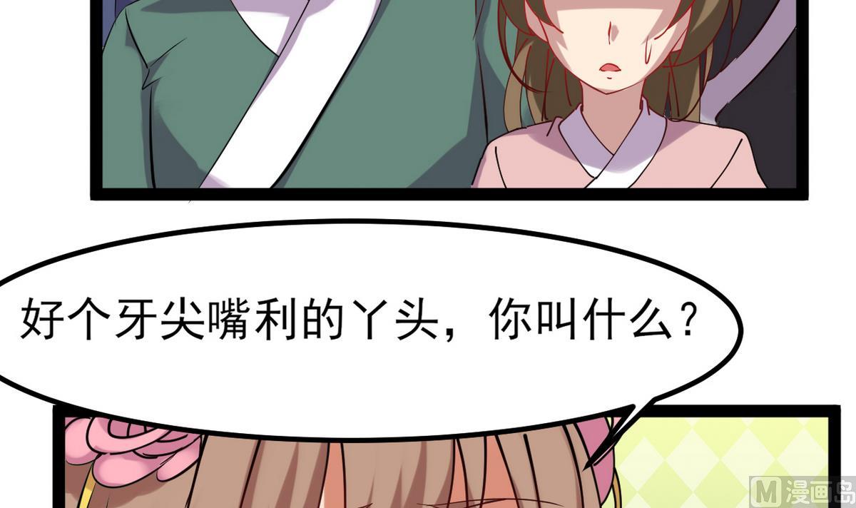 第27话 只有他能伤我(1/2)-第27话